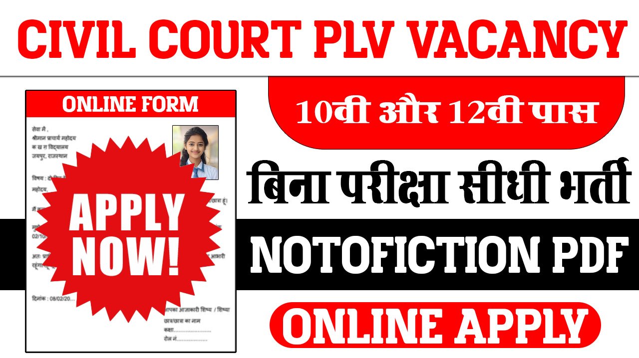 Civil Court PLV Vacancy 2024